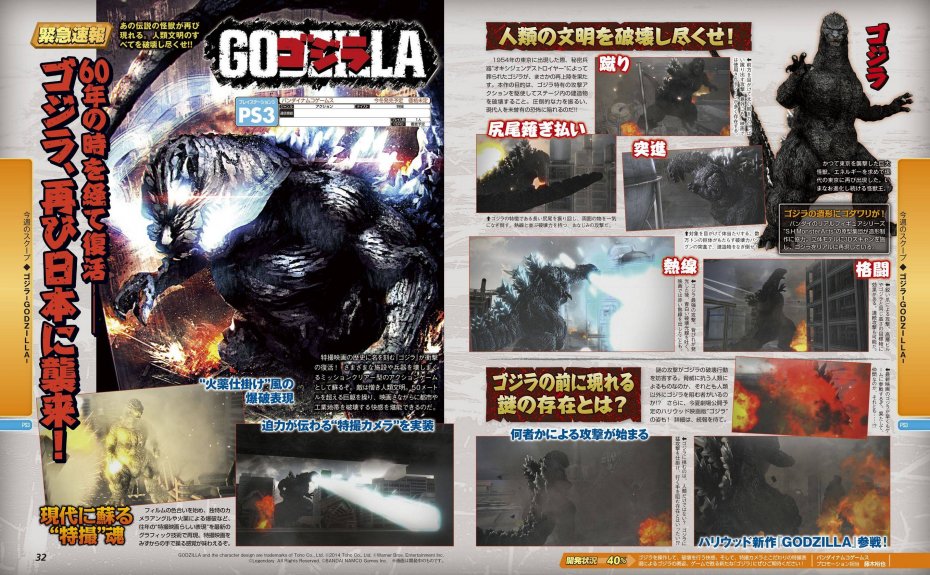   Godzilla