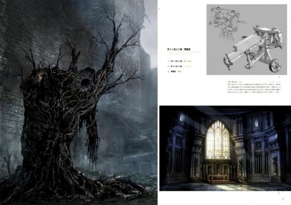  Dark Souls II: Design Works