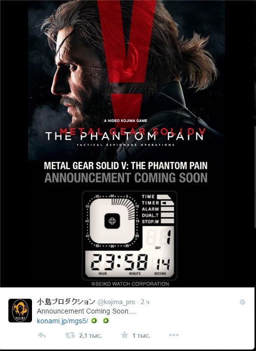 Metal Gear Solid V: The Phantom Pain - большой анонс завтра!