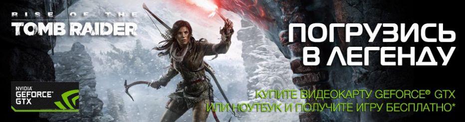 Покупатели видеокарт NVIDIA получат в подарок Rise of the Tomb Raider