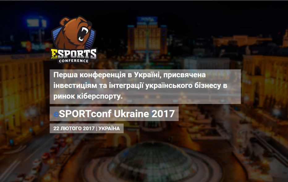 В Киеве пройдет киберспортивная конференция eSPORTconf Ukraine 2017