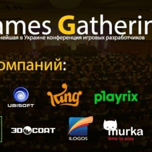 Games Gathering собирает в Киеве лучших профессионалов игровой индустрии