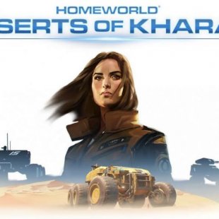 Homeworld: Deserts of Kharak готовится к релизу