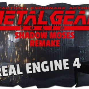 Трейлер Metal Gear Solid на Unreal Engine 4