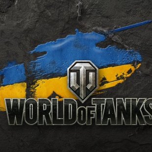 World of Tanks теперь на украинском!