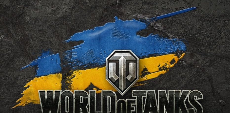 World of Tanks теперь на украинском!