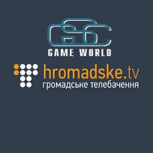 GSC Game World посетили Громадське
