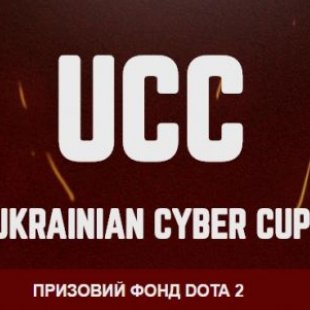 UCC - Победитель получает все!