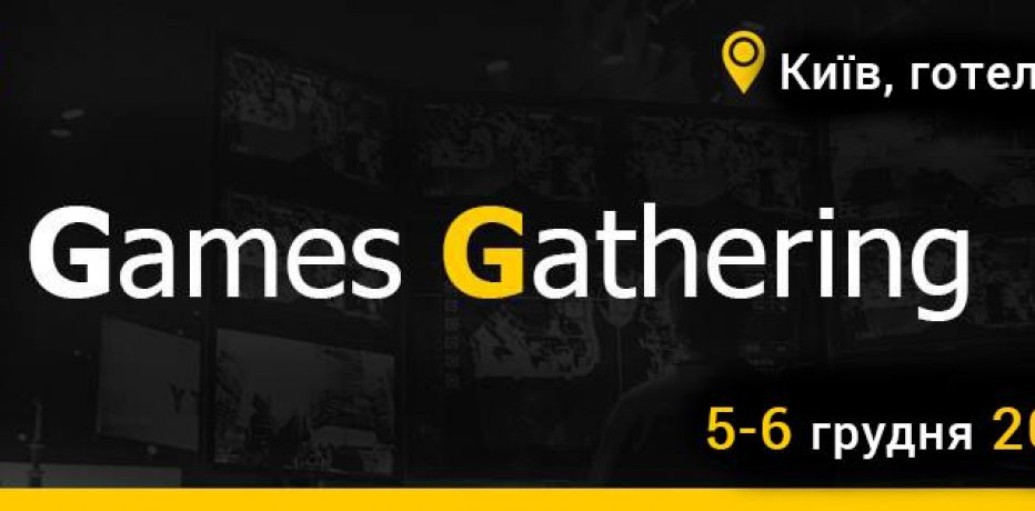 Конференция разработчиков игр Games Gathering