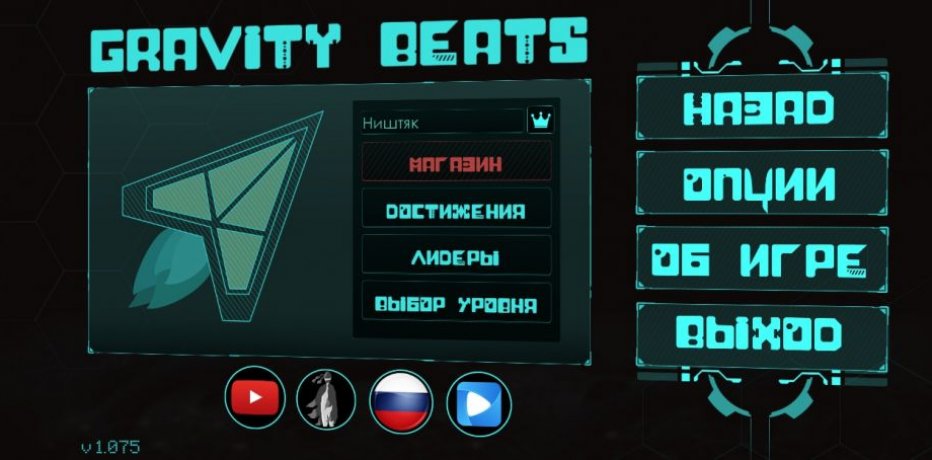Стильная украинская игра Gravity Beats вышла в PlayMarket