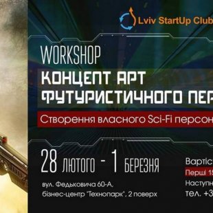 Lviv Startup Club устраивает соревнования разработчиков