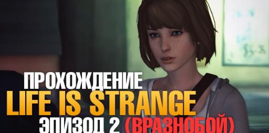  Life is Strange -  2 ()   