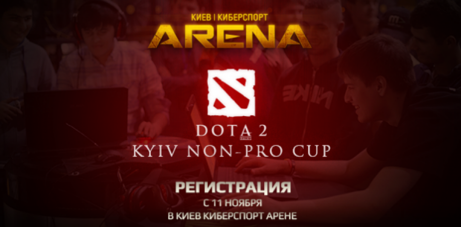 Kyiv Non-Pro Cup DotA 2