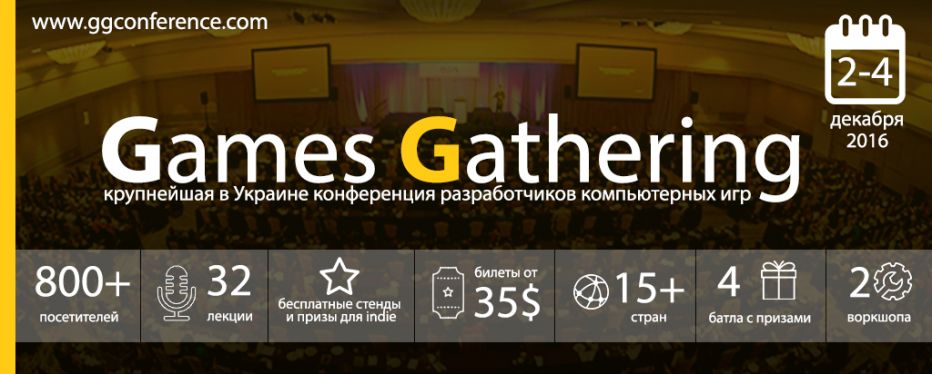 Games Gathering 2016     