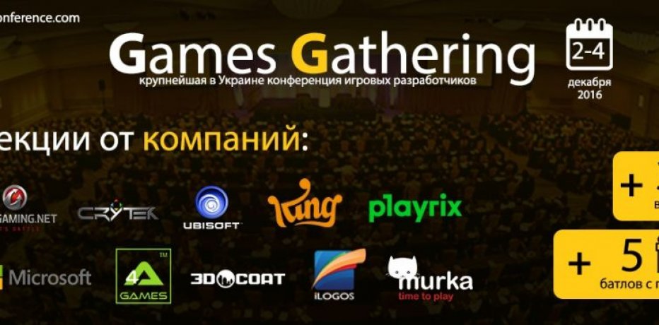 Games Gathering       