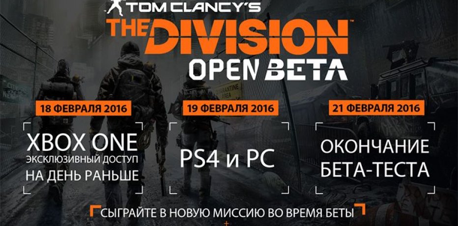 The Division     ,     Ҹ 