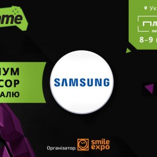 «Samsung Electronics Украина» выступит официальным эксклюзивным партнером WEGAME 3.0