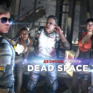 (18) Dezmond  | Dead Space 3