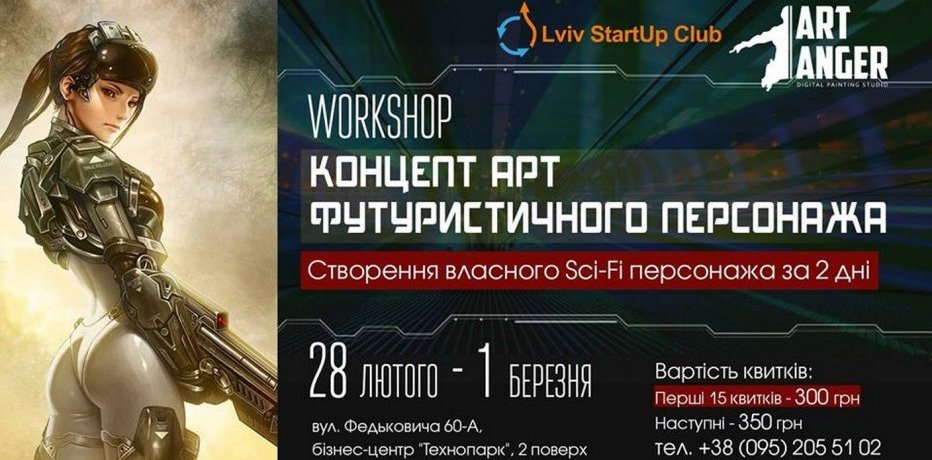 Lviv Startup Club   