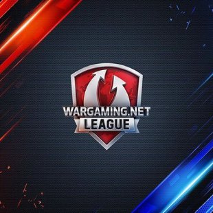 Wargaming.net League зал славы и Гранд-финал